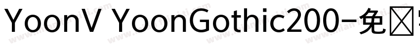 YoonV YoonGothic200字体转换